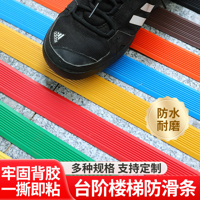 PVC 階段滑り止めストリップマット床エッジングエッジストリップステップステップ滑り止めストリップドア粘着式|undefined