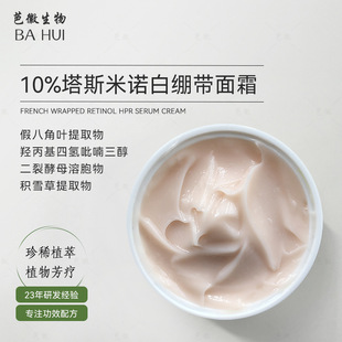 10% tasmino white bandage cream soothing repair red sensitive muscle firming boson white bandage day cream