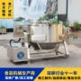 加热大型肉类商用设备