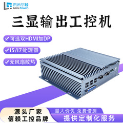 i7-13世代 サーモスタット40 ℃ 密閉型ファンレスアルミフィン冷却サポートマルチネットワークポートシリアルポート産業用制御小型ホスト