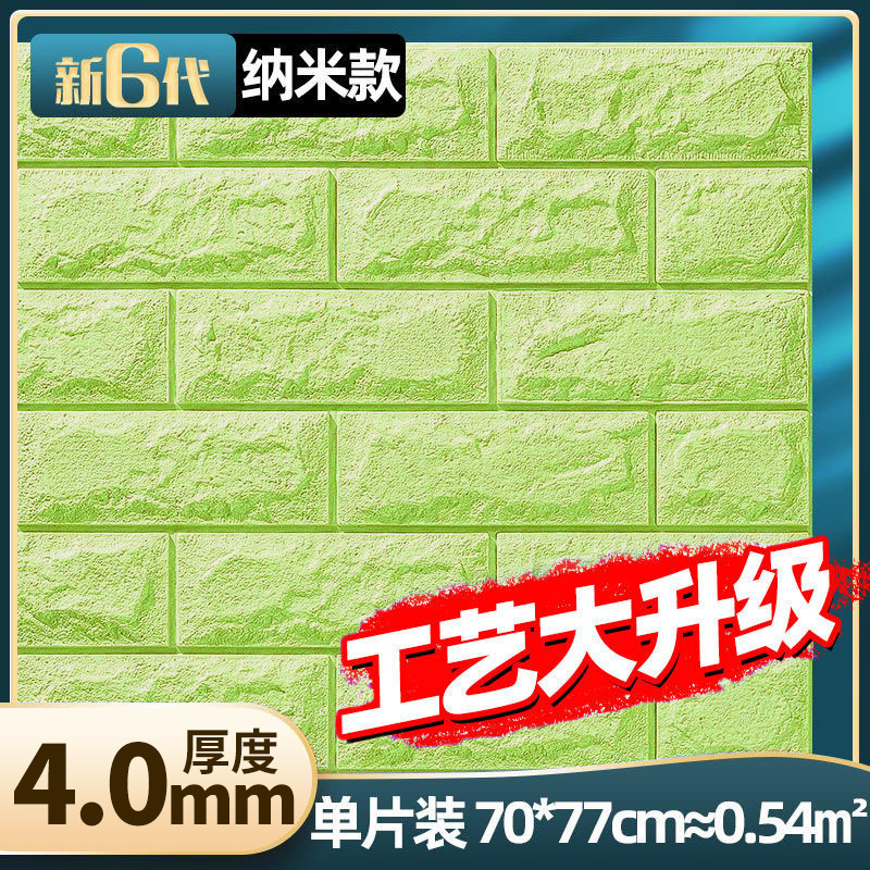 [4.0 thick] fruit green brick pattern (70*77cm)