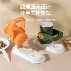 三合一家庭用小型機械収納ケース新型杭式餃子の神器「水餃子の皮の金型卸売り」