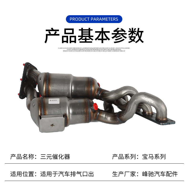 Customized for Bmw Series Three-Way Catalytic Converter with Oxygen Sensor Car Three-Way Catalytic Converter