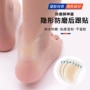 定制隐形足部水泡后跟贴
