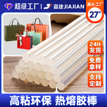 热熔胶棒零售根数批发7mm11mm直径胶枪用融膠棒diy手工环保热熔胶