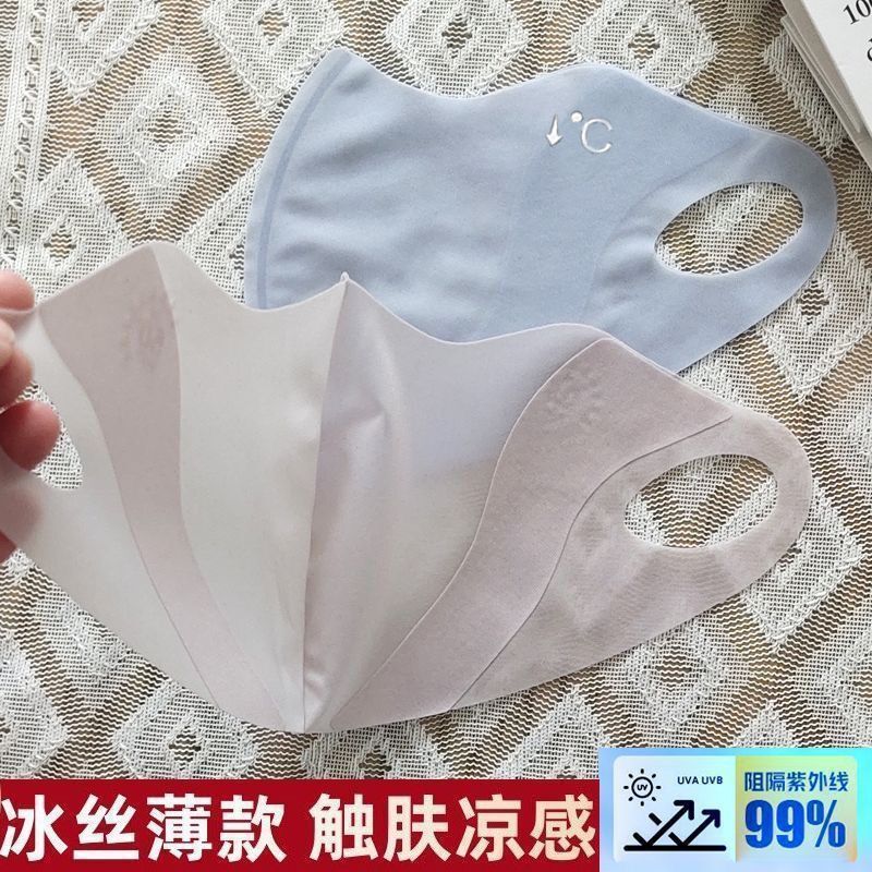 夏用の紫外線防止アイスシルクマスク、軽くて立体的、跡が残らない、高価値のアイススキン日焼け止めマスク、顔を保護し、涼しさを保ちます。|undefined