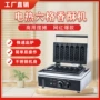 丹麦商用香酥电热机器