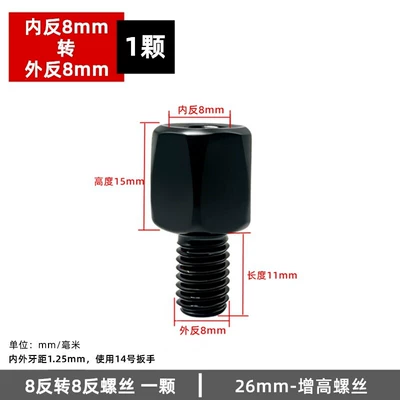Suitable for No.9: Other Electric Vehicle Accessories - 26mm-upper-8-reverse-lower-8-reverse-1-superimposed-on-the-original-heightening