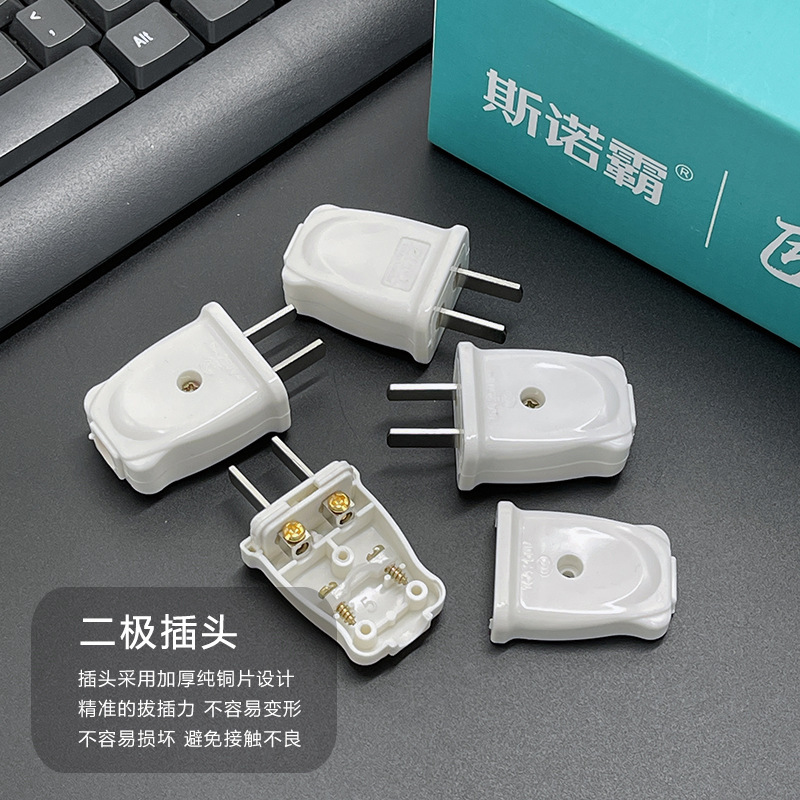 Two-pin plug pure copper high-power thick copper fixed rotating household site two-pole plug power connection plug