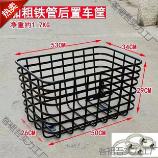 Electric Tricycle with Widened Rear Basket, Elderly Leisure Scooter with Rear Storage Basket, Enlarged and Thickened Basket