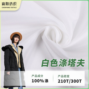 �S�ҬF؛��ɫ210/300T�������z����㎤�������q���ﲼ����