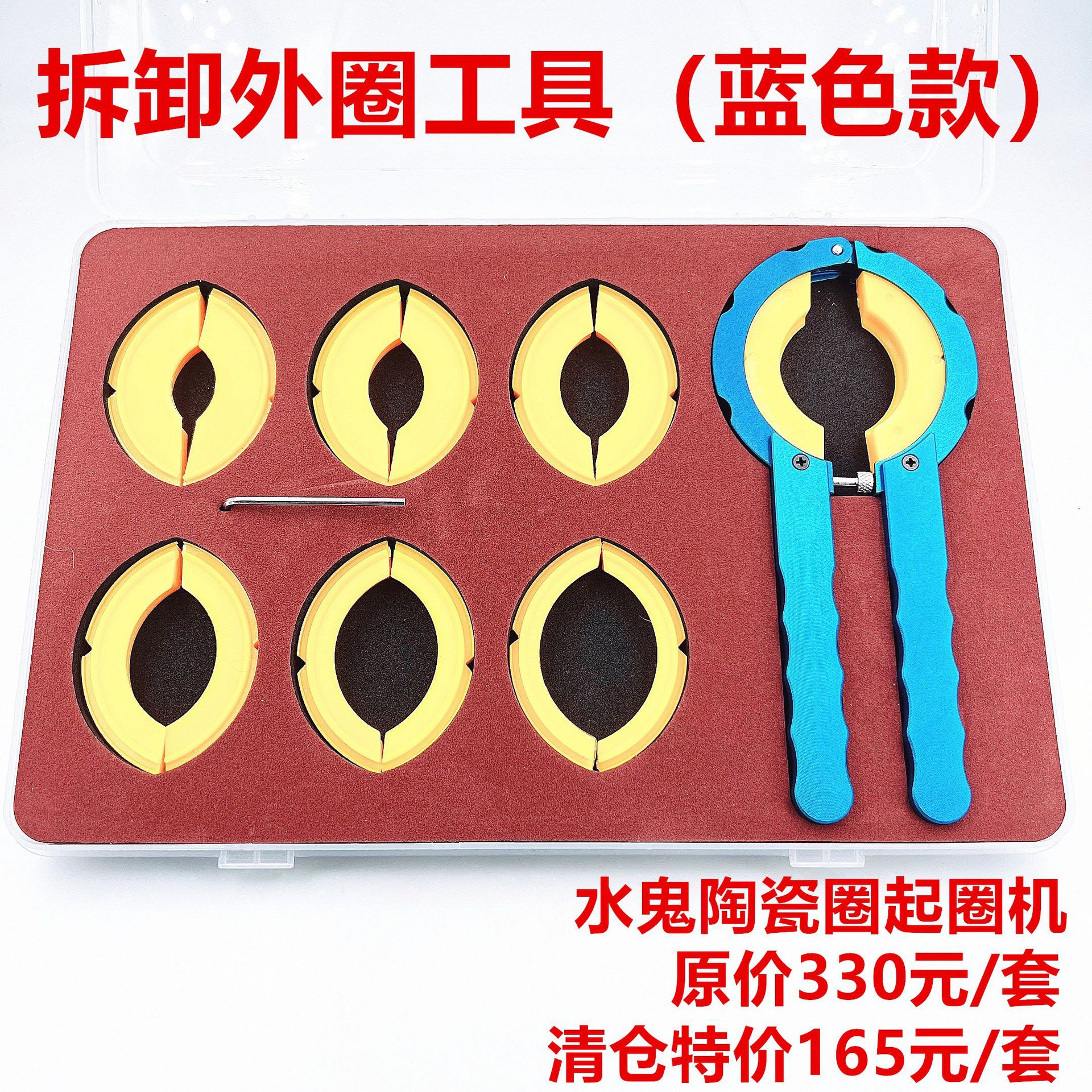修表工具起手表外圈撬水鬼表圈陶瓷圈开表前盖换玻璃拆卸机械蓝色