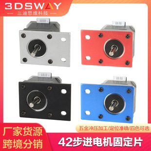3D printer accessories 42 stepper motor fixing piece mounting bracket suitable for 2020 2040 aluminum profile
