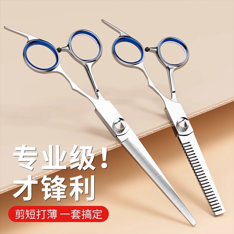 Tijeras de peluquería profesionales para uso doméstico, tijeras para adelgazar el cabello, tijeras para cortar el cabello, juego de autocorte de flequillo