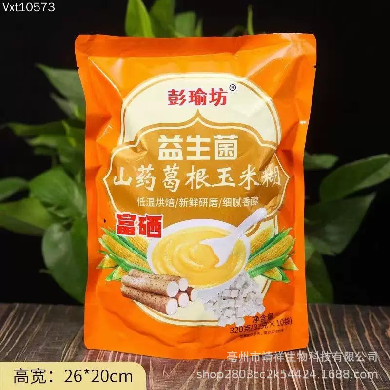 富硒益生菌山药葛根玉米粉营养代餐粥早餐玉米糊代餐粉团购锁客赠