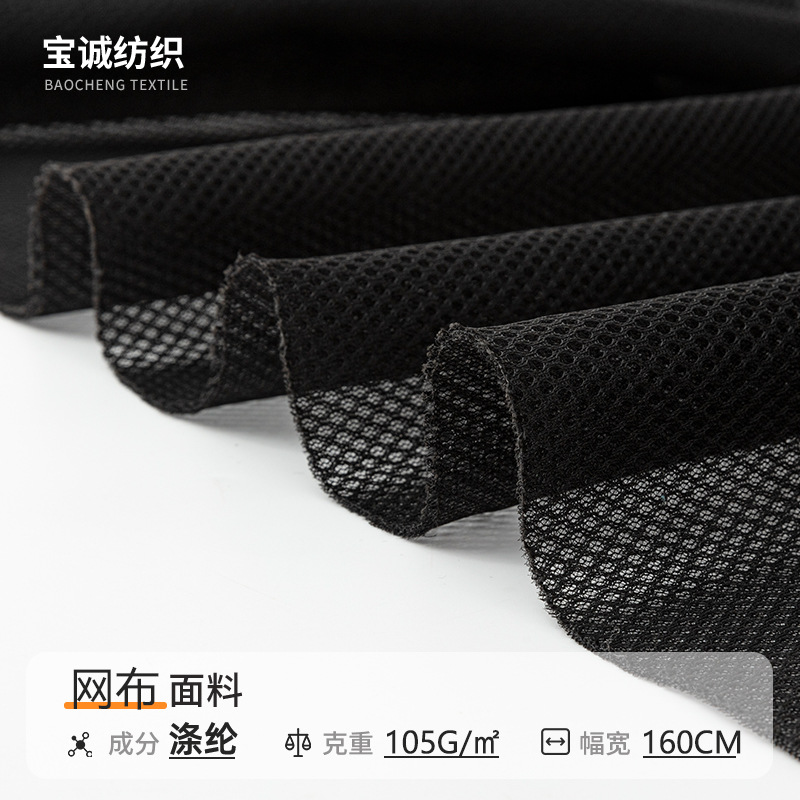 2024新款网布面料 全涤三明治网布料 春夏运动服上衣背心面料