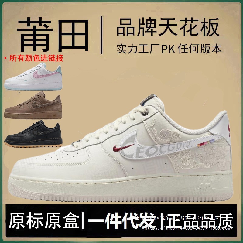 Nike Air Force 1 idman ayaqqabısı, kişi və qadın üçün