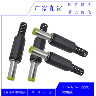 DC5521���� 5.5*2.1*14MM DC5525�����Դ��늹��^ DC���^�b��ʽ
