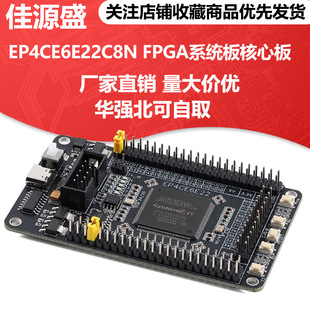 Altera CycloneIV EP4CE6E22C8N�_�l�� FPGA���İ� ϵ�y��