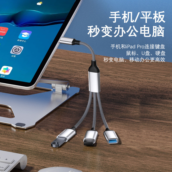 mobile phone charging