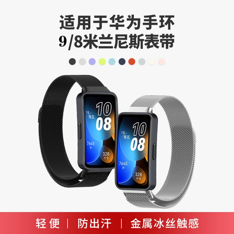 Подходит для Huawei Band 10, ремешок для часов, металлический, из нержавеющей стали, магнитный, миланский, универсальный, ремешок для Huawei Band 89