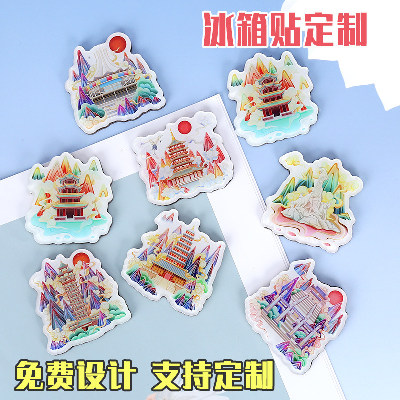 WENCHUANG 드롭 접착제 아크릴 냉장고 스티커 맞춤형 크리에이티브 시티 관광 명소 마그네틱 소프트 마그네틱 냉장고 스티커