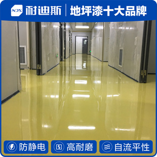 Colored Sand Floor Construction Epoxy Anti-Static Self-Leveling Paint Wear-Resistant and Decorative Floor Coating