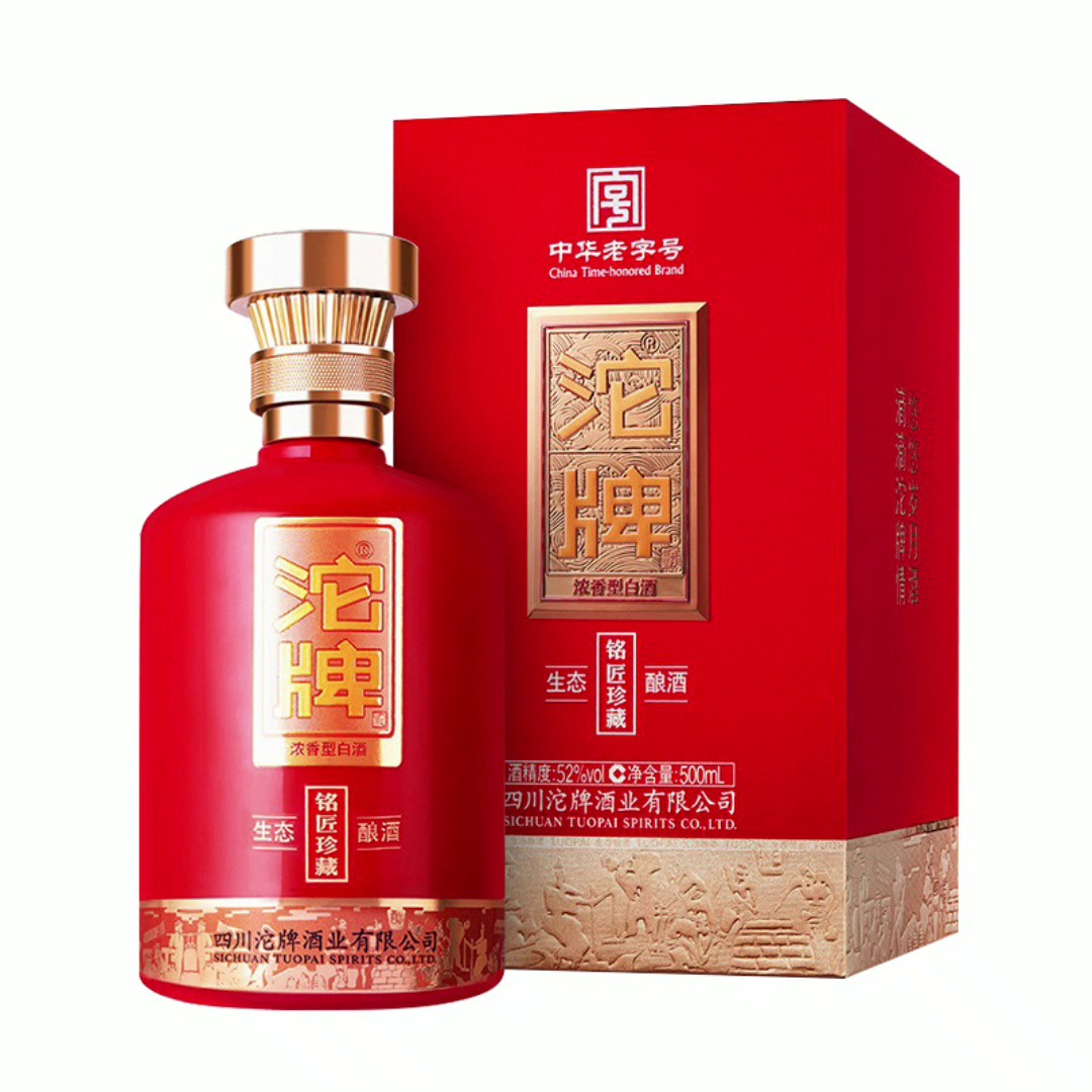沱牌白酒铭匠珍藏浓香型52度沱牌酒纯粮婚庆礼盒装白酒整箱批发