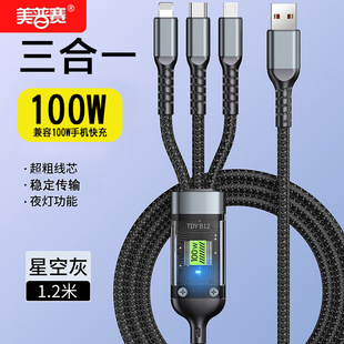 Transparent shell one-to-three braided data line 66W mobile phone fast charging line three-in-one multi-head line with indicator light