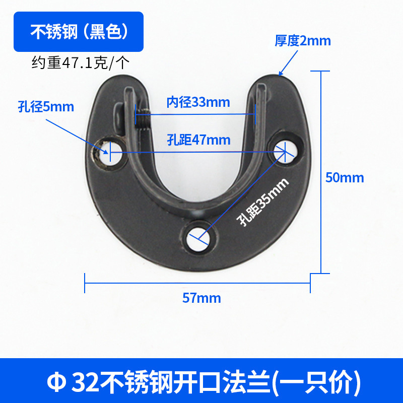 검정색 개방형 플랜지 시트 32MM