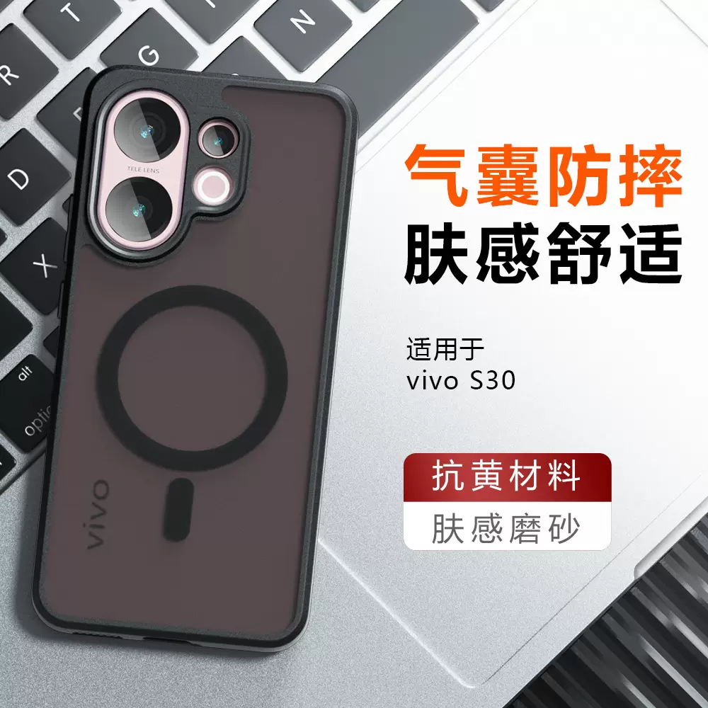 适用VivoS30Mini磁吸手机壳V50Lite奇甲气囊防摔磨砂S30Pro手机壳