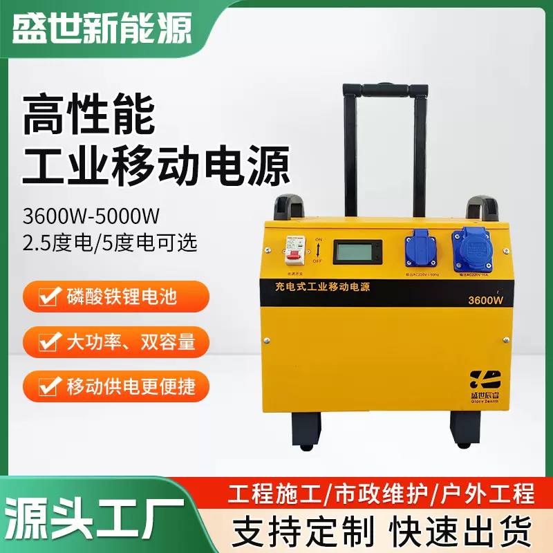 5度电户外移动电源220V大容量工地工程应急便携摆摊可充电锂电源
