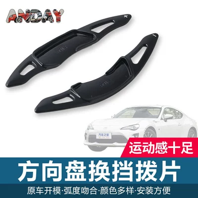 Suitable for Subaru Forester Carbon Fiber Shift Paddles Brz Legacy Wrx Steering Wheel Paddles Interior Modification