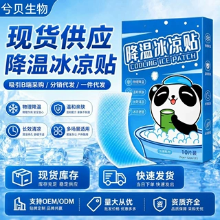 冰凉贴清凉贴提神醒脑学生军训上课防困夏季降温批发散热贴批代发
