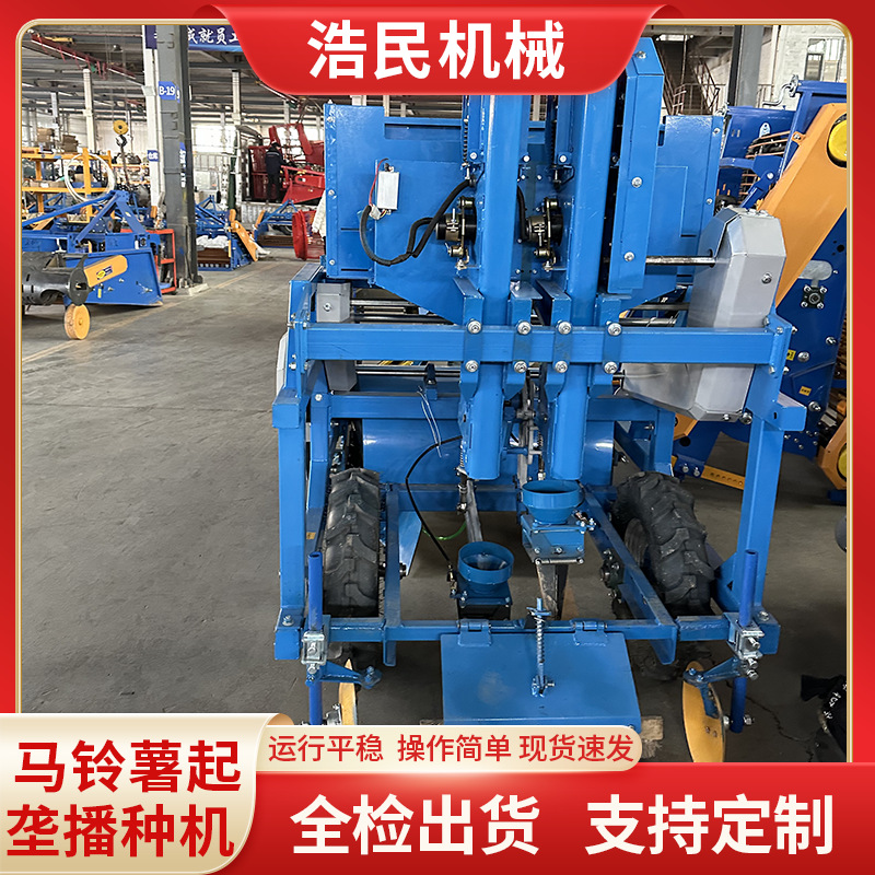 农用马铃薯核桃种植机 起垄开沟施肥播种一体机 拖拉机三点悬挂