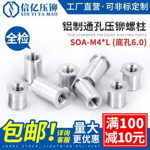 �Ń|�X��ͨ�׉��T����SOA-M4�X�Ͻ����T���X��ĸ���T���׿�6.0