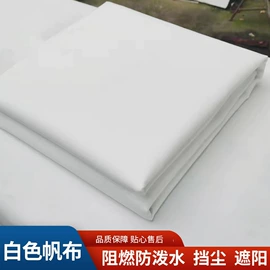 帆布;涤纶面料;货场盖布