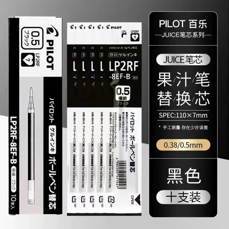 日本百乐果汁中性笔0.5mm LJU-10EF中性笔学生考试笔笔签字笔水笔|undefined