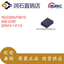 RS2228XUTQK10˿ӡ228*��װQFN10�л�����USB2.0�źŶ�·������