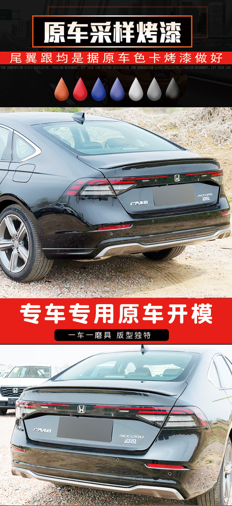 Suitable for Honda 11Th Generation Accord Tail Wing 23-25 Models 11Th Generation Half Accord Modified Original Wing