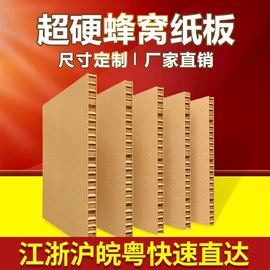 包装制品配件;纸护角;玻璃包装容器