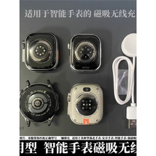 适用华强北手表充电器磁吸无线充S10ultra2DT3微穿戴爱国者watch9