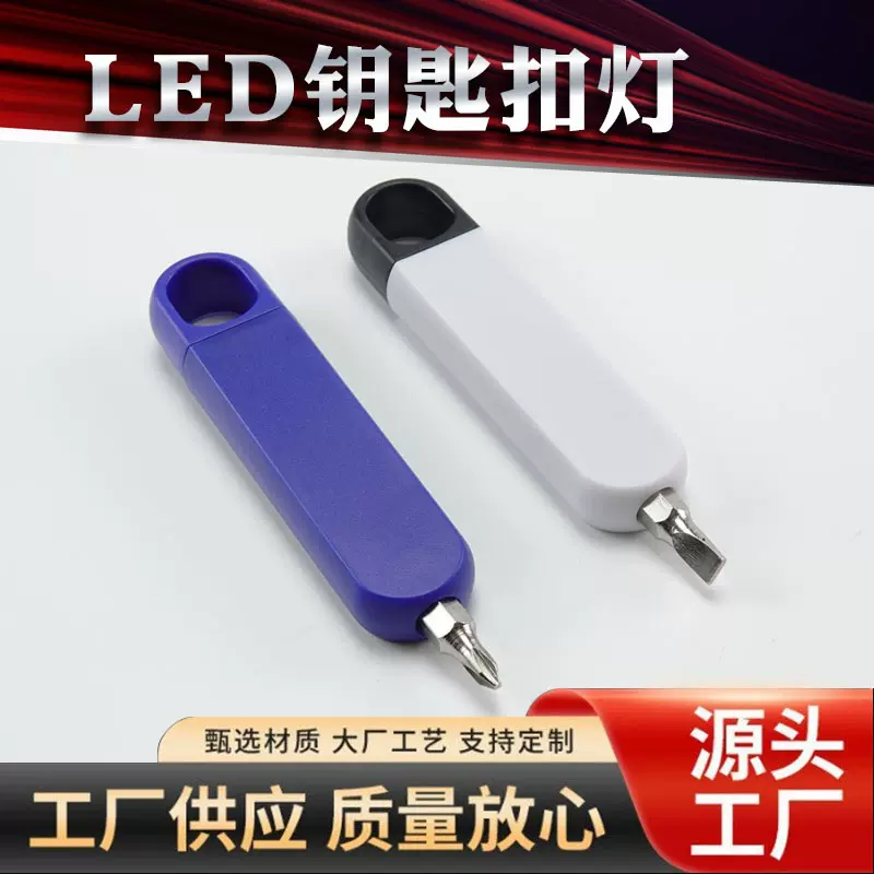 厂家供应 食品DIY工具套装 4PCS螺丝刀 家用工具套装