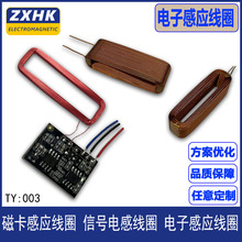 生产工艺品礼品 电子线圈 感应线圈 电感线圈厂家直销价格更优惠