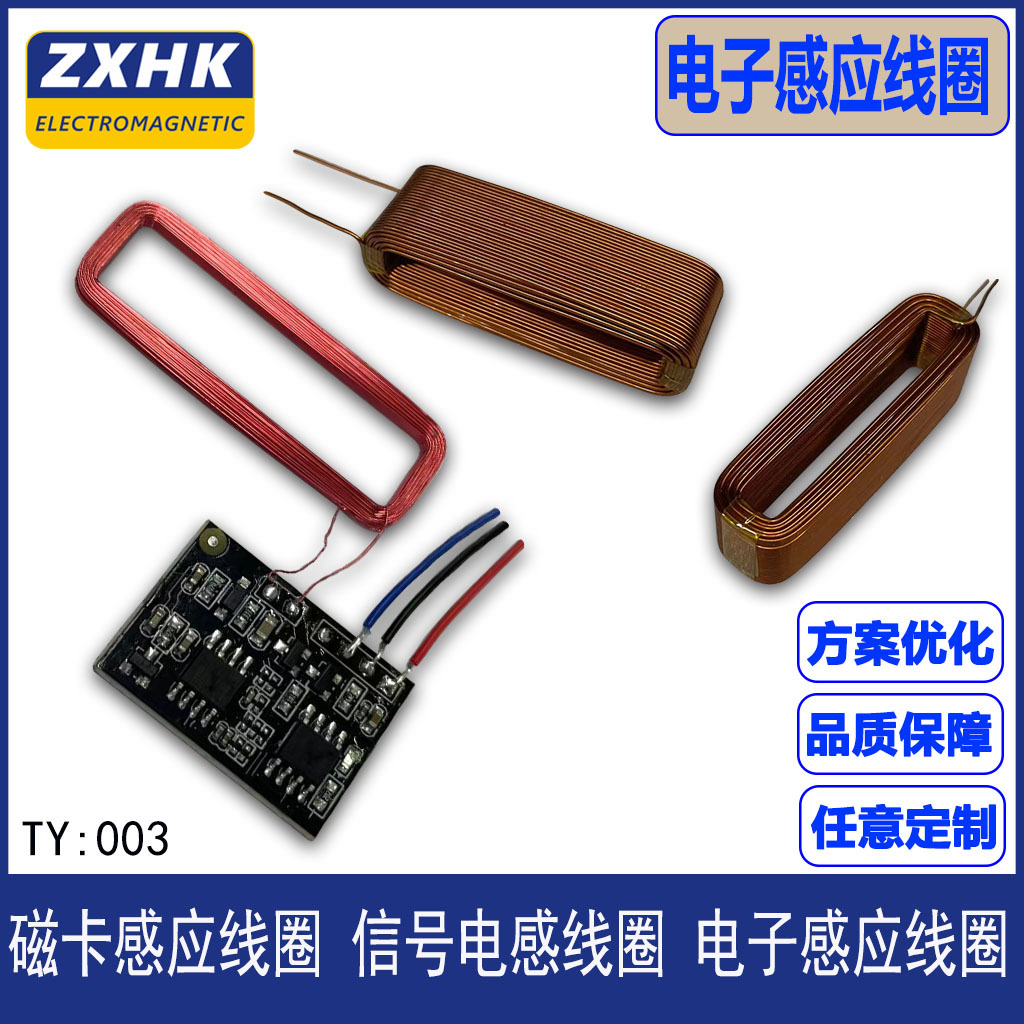 生产工艺品礼品 电子线圈 感应线圈 电感线圈厂家直销价格更优惠