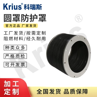 Kriu科瑞斯厂家定制圆罩防护罩圆筒式防油耐磨液压推杆防尘罩机械