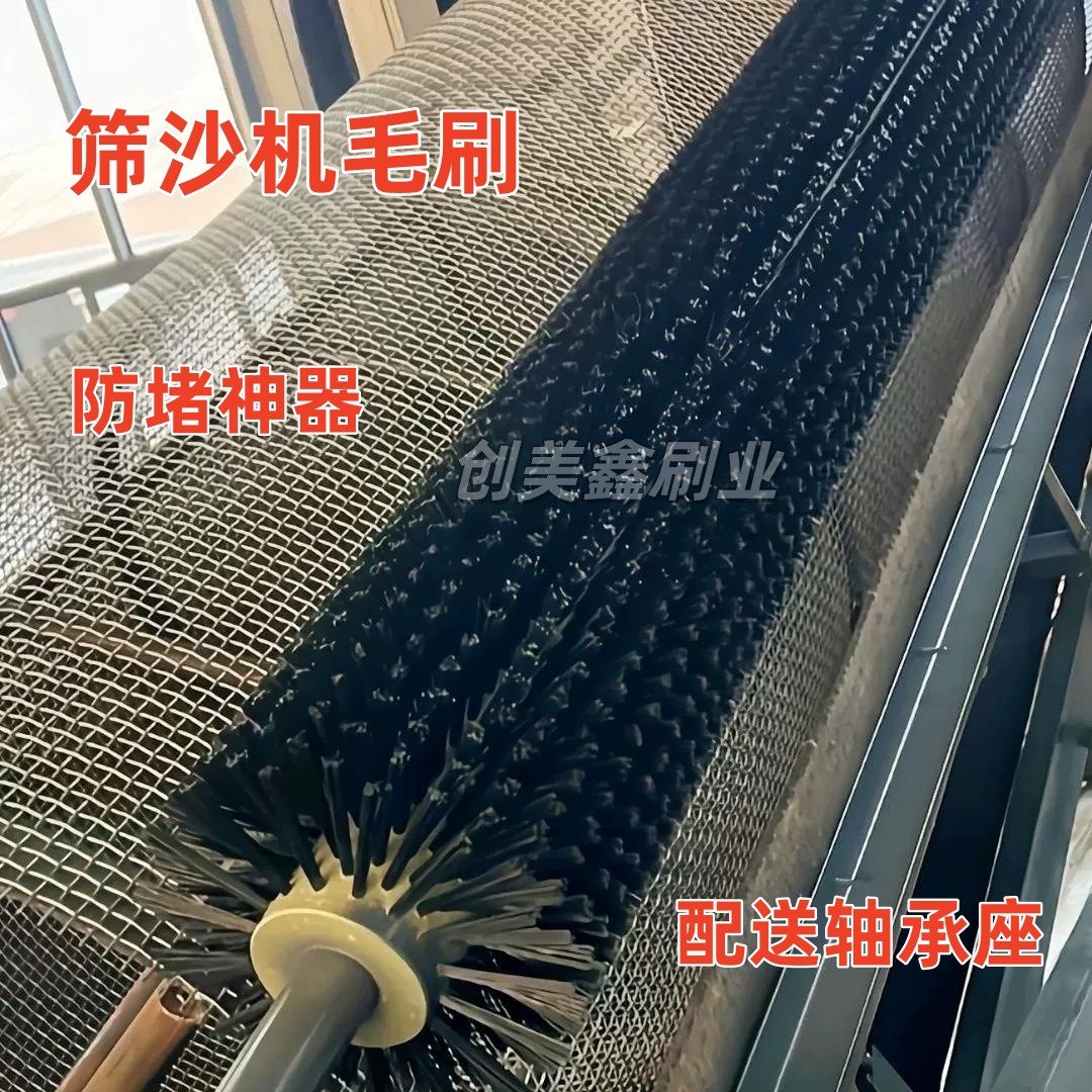 加密型筛沙机筛网机滚筒耐磨尼龙丝直径200通孔除尘除脏硬毛刷辊