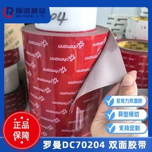 Lohmann�����������z  �_��PE�����z�����ͼӹ��_��DC70204 DC268