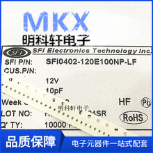 SFI0402ML120C-LF 0402 12V 20A贴片压敏电阻抑制器 浪涌吸收器