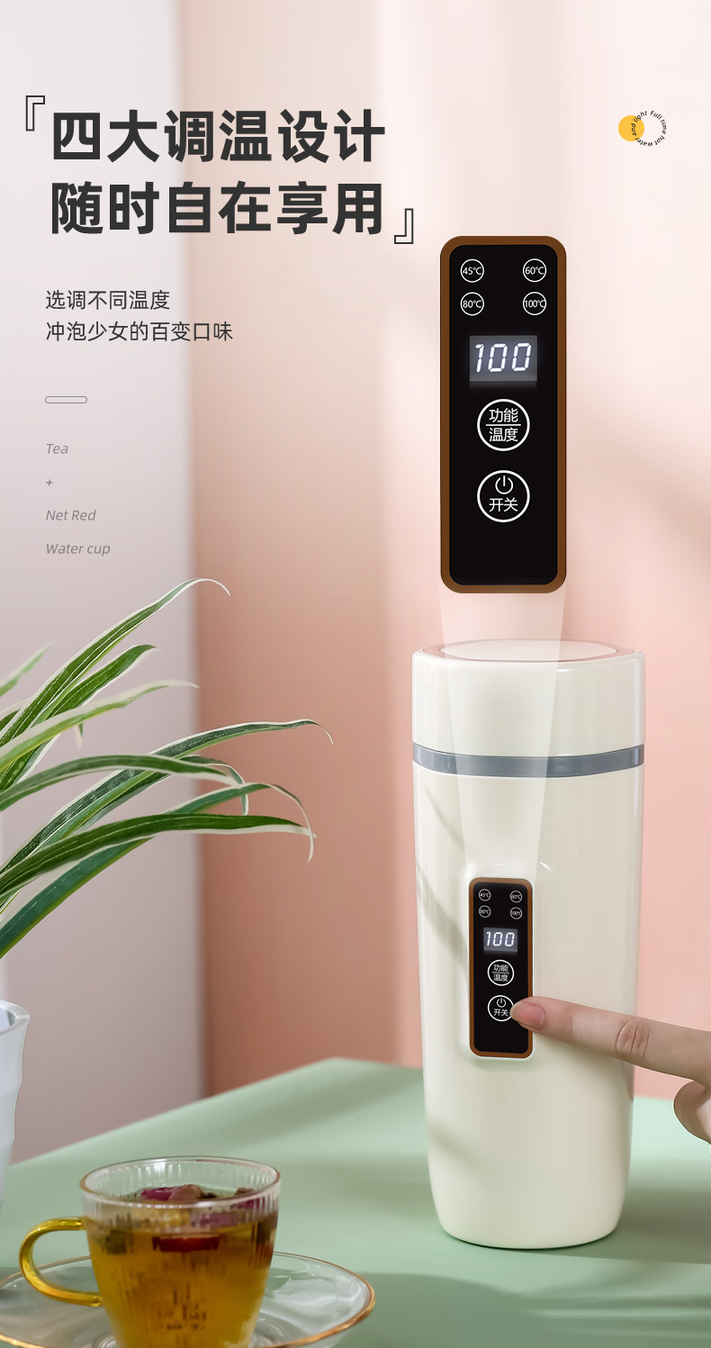 电热水杯详情_09